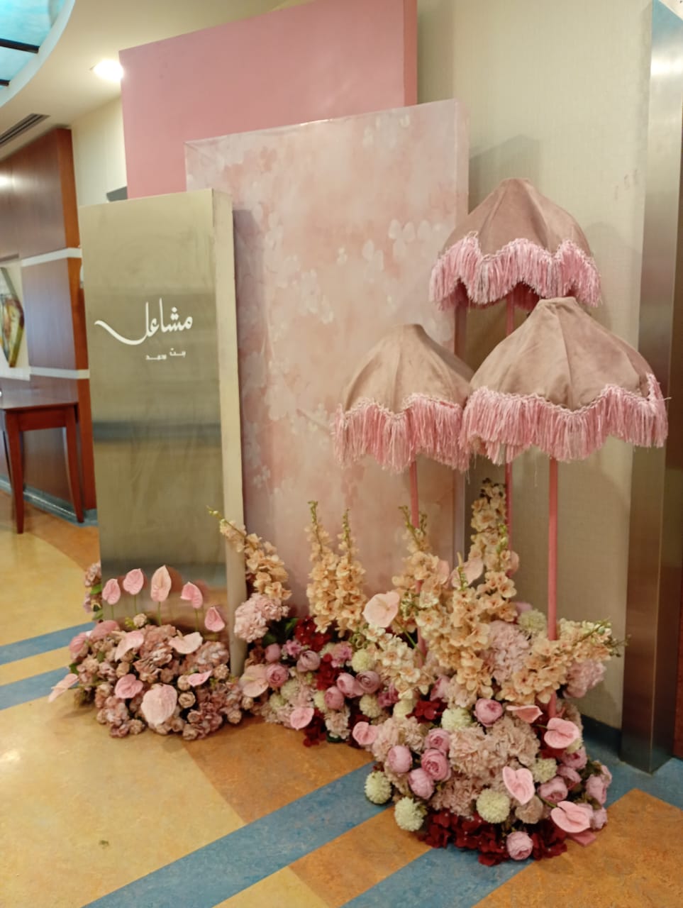 تنسيق استقبال