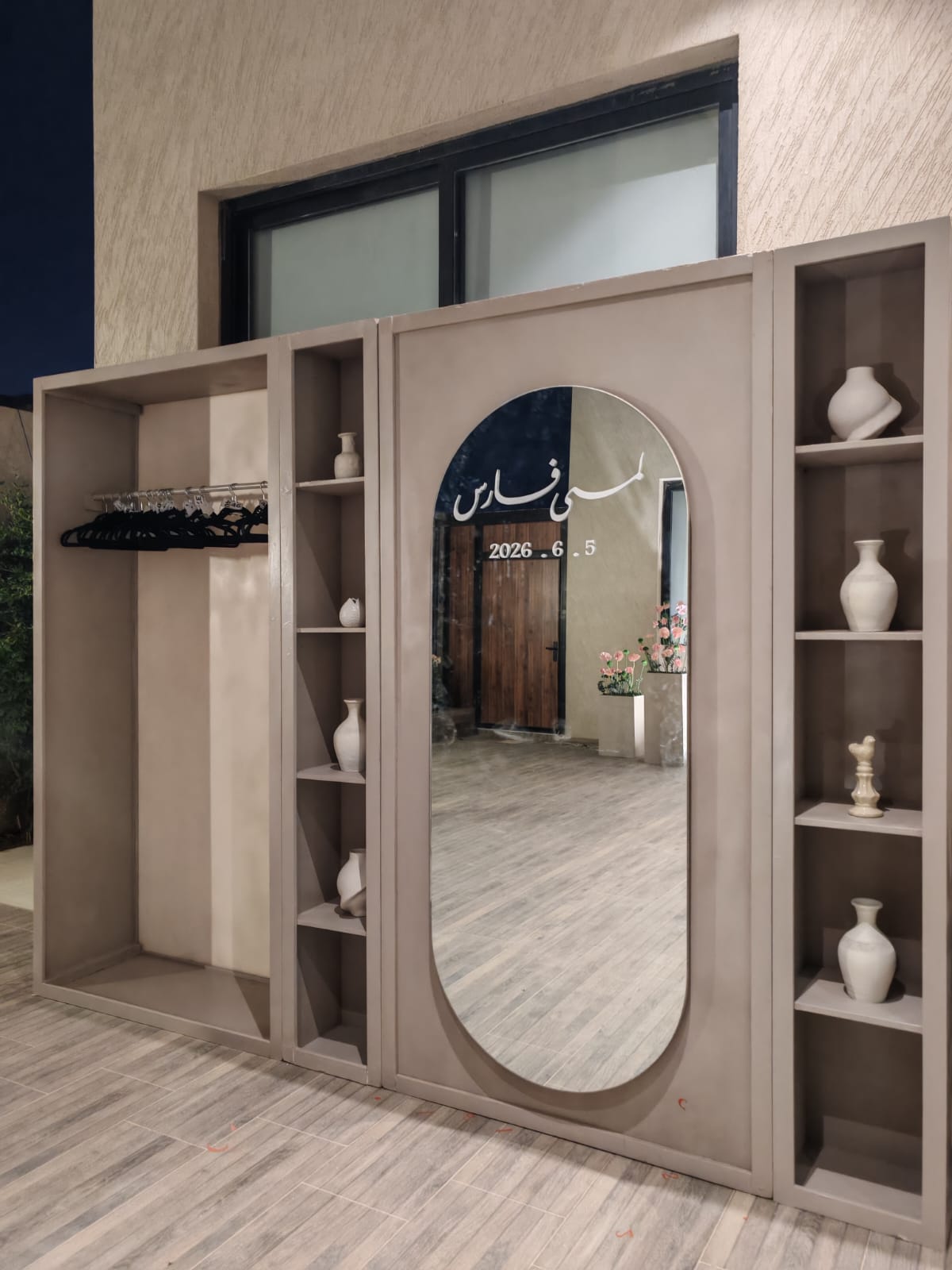 مدخل الحان الحنف